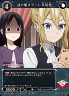 抜け駆けデート 早坂愛 【BB-KGY-012R】